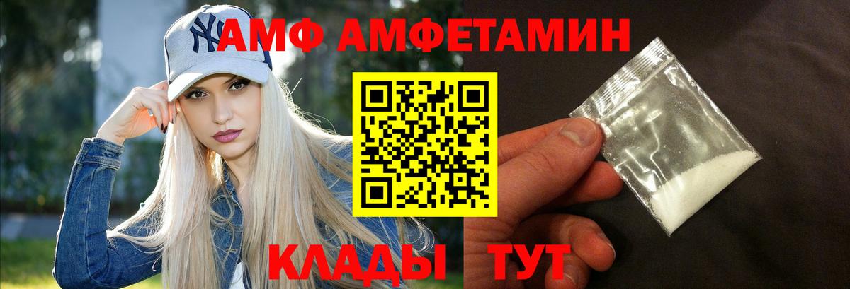 Amphetamine  Amphetamine 98%  Вход с VPN  гидра рабочий сайт  Звенигород 