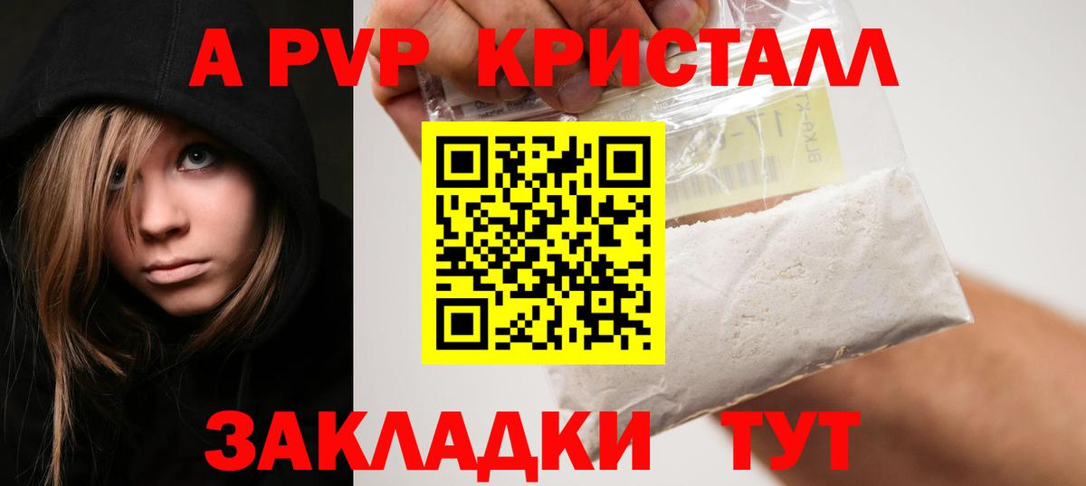 Alpha PVP СК Звенигород