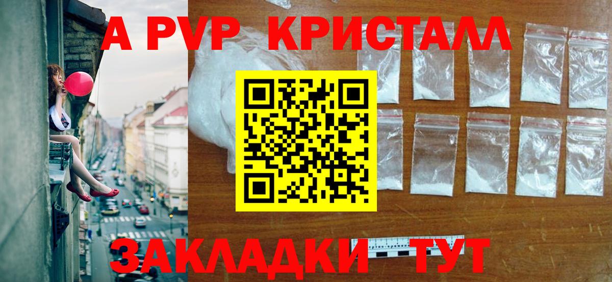 Альфа ПВП VHQ  Alfa_PVP  Звенигород  A PVP крисы CK  купить наркотики сайты  Вход с VPN  APVP СК 