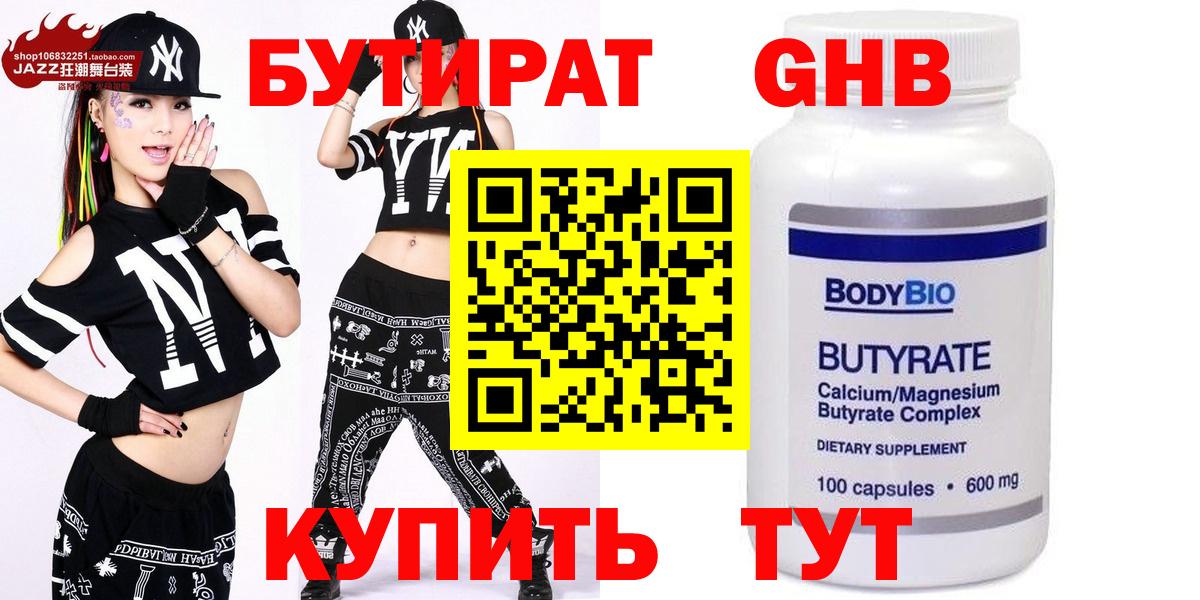 Звенигород  БУТИРАТ BDO  Вход с VPN 