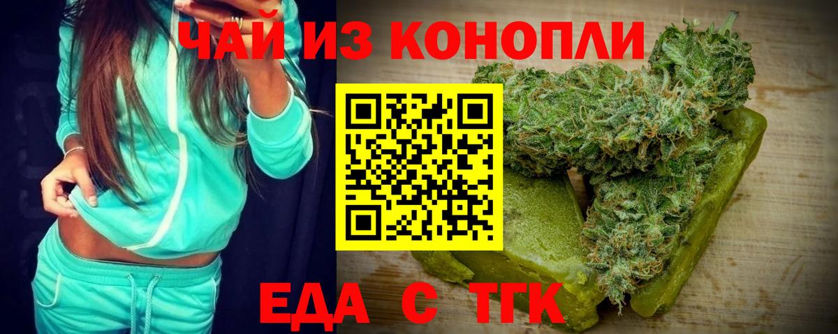 Canna-Cookies конопля  Вход с VPN  Звенигород 