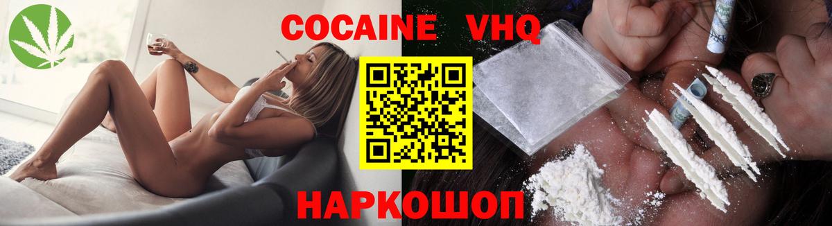Звенигород  КОКАИН Боливия  КОКАИН VHQ  Вход с VPN 