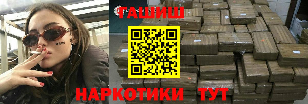 ГАШИШ Изолятор Звенигород