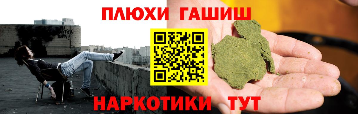 Звенигород  ГАШИШ Изолятор  ГАШИШ  Вход с VPN  Гашиш индика сатива 