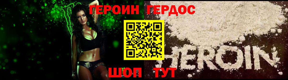 ГЕРОИН хмурый  ГЕРОИН  Звенигород  Вход с VPN 