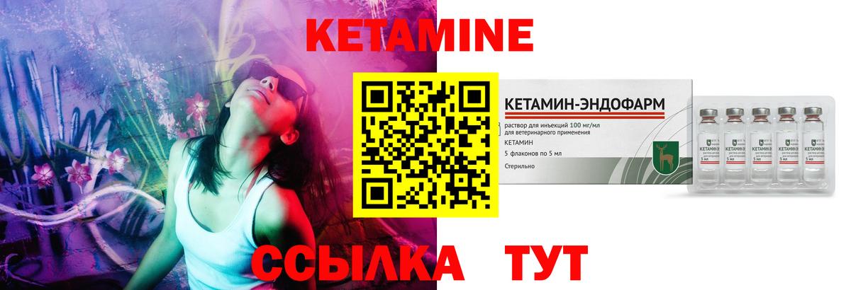 КЕТАМИН ketamine  КЕТАМИН VHQ  Вход с VPN  Звенигород 