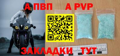 spice Беслан