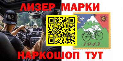 spice Беслан