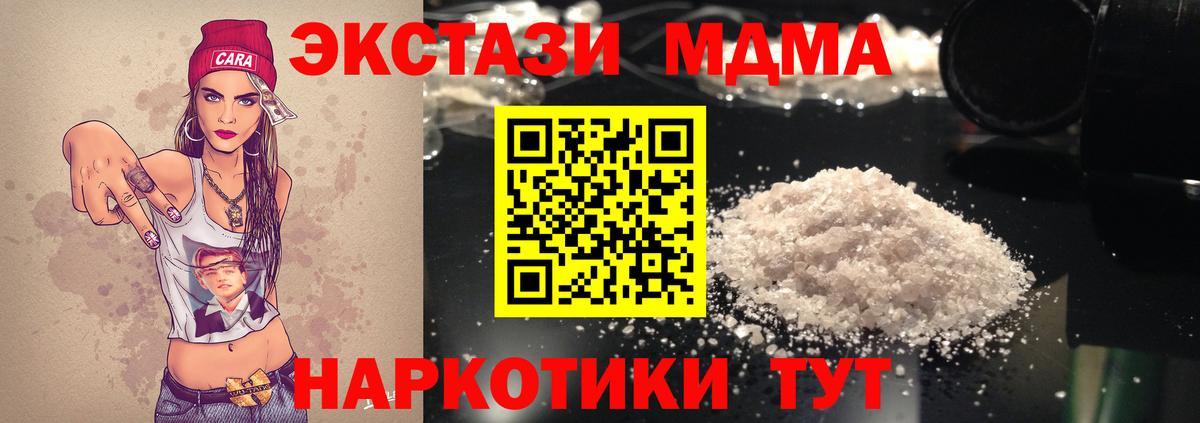 Звенигород  MDMA VHQ  МДМА кристаллы  MDMA  Вход с VPN 