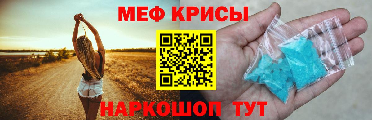 МЕФ mephedrone  Меф мука  МЯУ-МЯУ  Вход с VPN  Звенигород  KRAKEN ТОР  МЯУ-МЯУ 