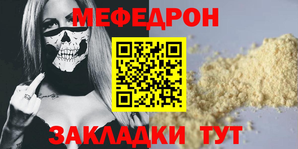 МЕФ кристаллы Звенигород