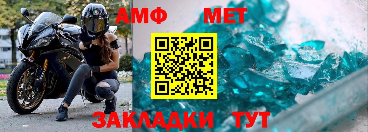 Первитин винт Звенигород