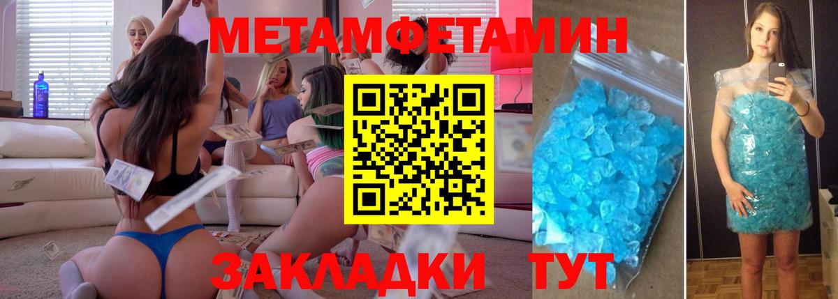 Звенигород  Первитин Декстрометамфетамин 99.9%  Вход с VPN  МЕТАМФЕТАМИН  Первитин Декстрометамфетамин 99.9% 